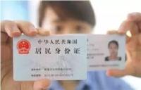 23省份居民可在随州办理身份证 全市设有3个办理点 