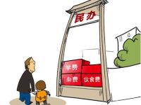 新规：不得设立实施义务教育的营利性民办学校