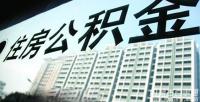随州住房公积金管理中心上线自助查询终端