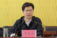 郄英才：深化商事制度改革 做好“放管服”文章