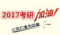 2017年湖北近11万人报名考研 专硕人数增幅12%