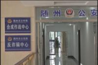 年底了更要提高警惕 谨防各类电信诈骗