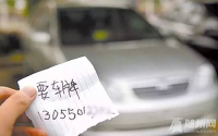 车牌不翼而飞一张字条留线索 发个微信红包就还你