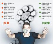 省疾控专家来随培训人禽流感监测人员