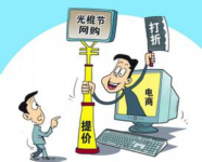 湖北发布“双11价格禁令” 不准称清仓价全网最低价