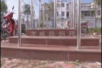 市城投公司与龙泉村开展联谊支部主题党日活动