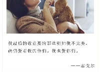 感恩一路上陪伴过我们的人！