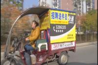 新闻特写：与时间赛跑的幸福快递员