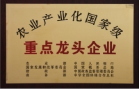 天星粮油成农业产业化国家重点龙头企业