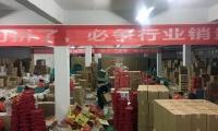 随州电商旗东备战“双十一” 瞄准目标一千万元