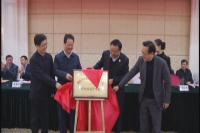 我市与长投集团签订战略合作协议:在新型城镇化 农业信贷担保等方面开展合作