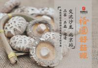 本月起中石油湖北加油站可以买“裕国好菇粮”系列产品