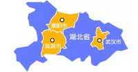 湖北自贸区总体方案上报 涉汉宜襄3市