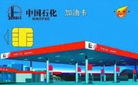 温馨提示|手持加油卡可享受五折优惠 中石化：切莫相信！
