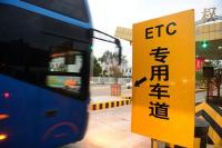 外省车辆可办理湖北高速ETC 可通过微信在线审核