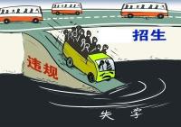 湖北教育厅下发通知：高中违规招生不予注册学籍