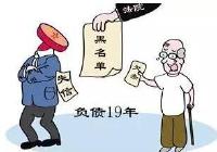 湖北失信主体或被限制担任国家公职人员