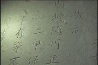 银杏谷“封山育林”碑  见证当地环境保护传统