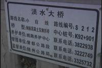 涢水一桥改造扩建工程正式启动