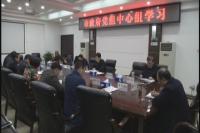 郄英才主持市政府党组中心组学习强调：严肃党内政治生活 加强党内监督