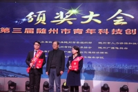 随州市中心医院 三人获“随州市青年科技创新奖”