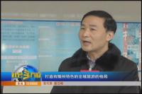 党代表热议市四次党代会报告