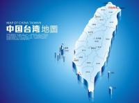 台方小动作不可能改变台湾是中国一部分的地位