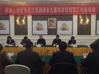 国家土地督察武汉局来随调研永久基本农田划定工作