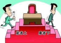 湖北一干部一上任就组织公款吃喝，被免职