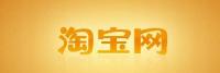淘宝等10家中国市场进美国“恶名市场”黑名单
