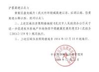 武汉市限购再升级：江夏东西湖部分区域也限购