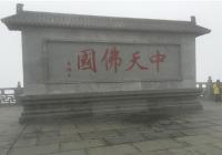 十二月已过半 随州市民免费游洪山金顶仍在继续