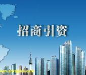 市招商局落实党代会精神谋划招商引资