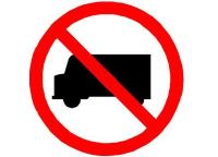 随县中心城区实行营运客车限制通行