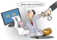 随州最大的侵犯公民个人信息案告破，抓获一窝90后“扒虫”16人！