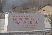 新四军第五师旧址：广水浆溪店