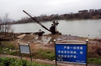 随州市水利局关于高新区境内部分河段继续实行禁止采砂的公告 