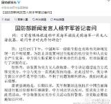 国防部回应我海军捕获美军无人潜航器:要求美方停止此类活动