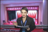 记者解读党代会