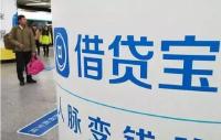 裸条放贷者谈肉偿！借贷宝悬赏100万元，找出
