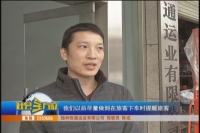 大巴司机拾金不昧 遗失钱包物归原主