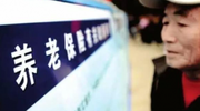 人社部：明年养老金待遇仍将上调 涨幅尚未确定