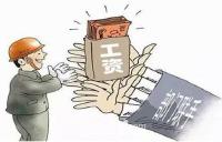 随县法院执结一起拖欠农民工工资案  民工喜领工资款203万元 