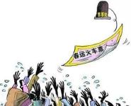 火车站窗口开卖春运票，西部方向车票已卖光