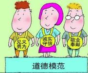 交通协警乔长富入围随州市笫五届“道德模范”