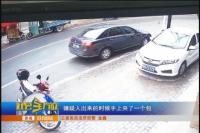 3名大盗驾车流窜作案 警民联合三里岗落网