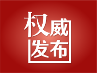 随州市委新一届领导班子定啦！（内附简历）