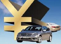 央行、银监会拟修改汽车贷款管理办法