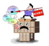 我市启动商品房销售明码标价专项检查