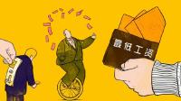 全国各地月最低工资标准公布：湖北1100元起